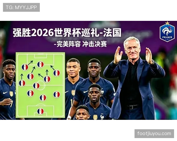 2026世界杯法国队最强阵容预测 姆巴佩领衔豪华战车能否卫冕成功 2026世界杯法国队最强阵容预测 姆巴佩领衔豪华战车能否卫冕成功